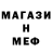 Метадон кристалл Ana Bors