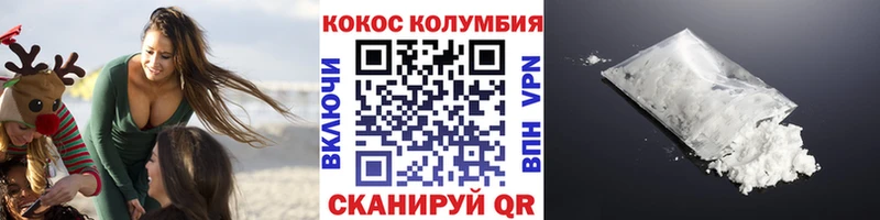COCAIN Columbia  блэк спрут как войти  Среднеуральск  дарнет шоп 
