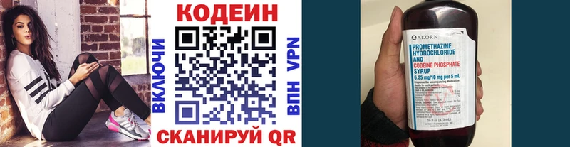 Кодеиновый сироп Lean Purple Drank  магазин продажи   Среднеуральск 