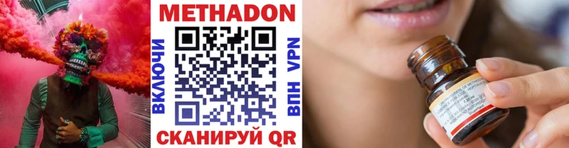 МЕТАДОН methadone что такое наркотик блэк спрут ссылка Среднеуральск
